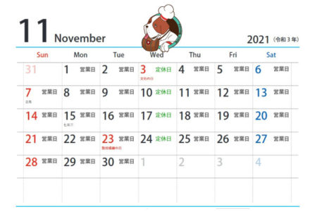 11月営業カレンダー