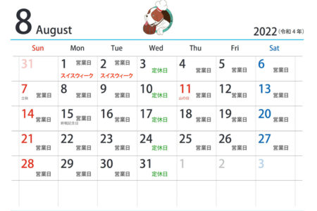 ８月営業日カレンダー